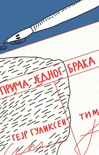 priča jednog braka gejr guliksen