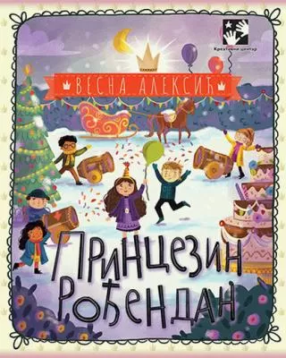 princezin rođendan vesna aleksić