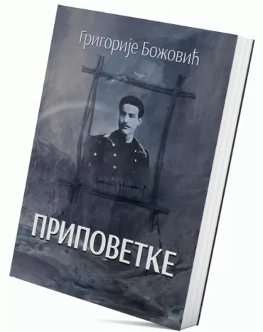 pripovetke grigorije božović grigorije božović