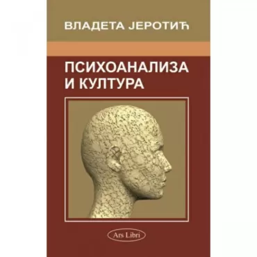 psihoanaliza i kultura vladeta jerotić