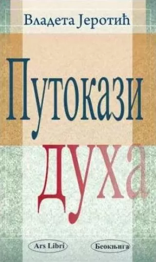 putokazi duha vladeta jerotić