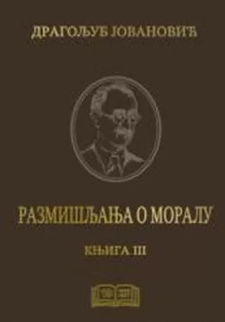 razmišljanja o moralu tom 3 dragoljub jovanović