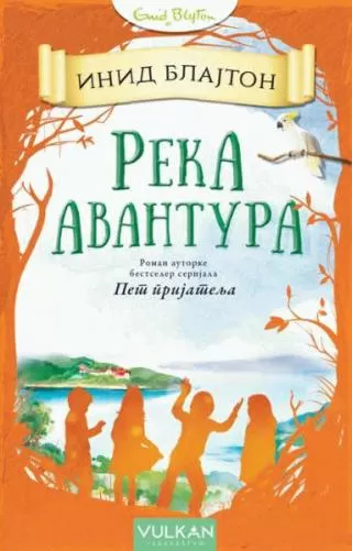 reka avantura inid blajton