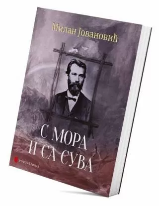 s mora i sa suva milan morski jovanović
