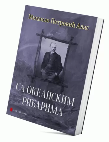 sa okenskim ribarima mihailo petrović alas