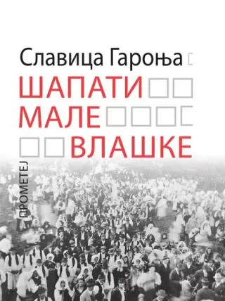 šapati male vlaške slavica garonja radovanac