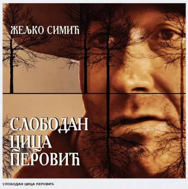 slobodan cica perović željko simić