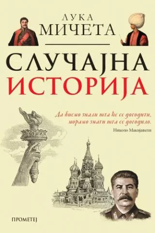 slučajna istorija luka mičeta