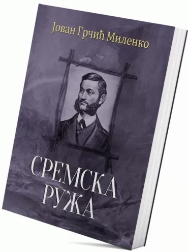 sremska ruža pripovetke jovan milenko grčić