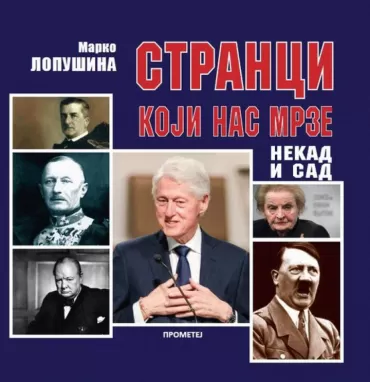 stranci koji nas mrze marko lopušina