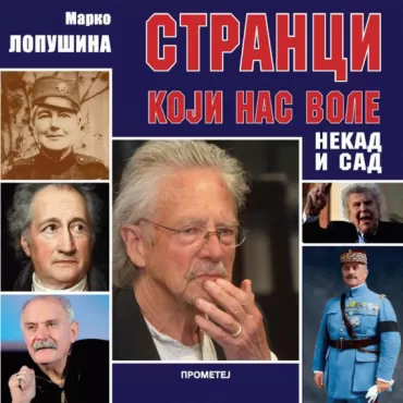 stranci koji nas vole marko lopušina