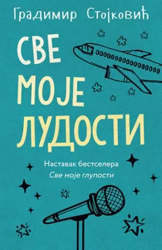 sve moje ludosti gradimir stojković