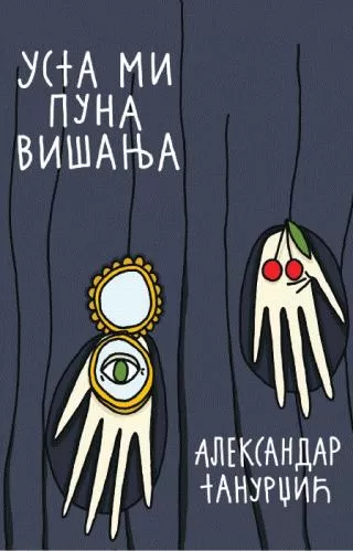 usta mi puna višanja aleksandar tanurdžić