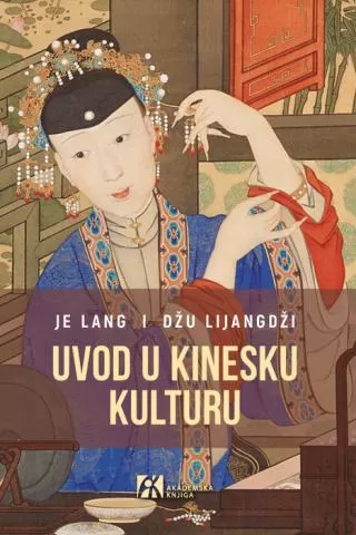 uvod u kinesku kulturu lang je lijangdži džu