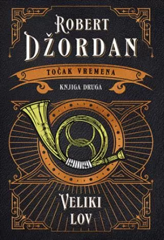 veliki lov (tp) robert džordan