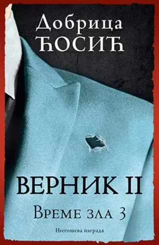 vernik, knjiga ii vreme zla 3 dobrica ćosić