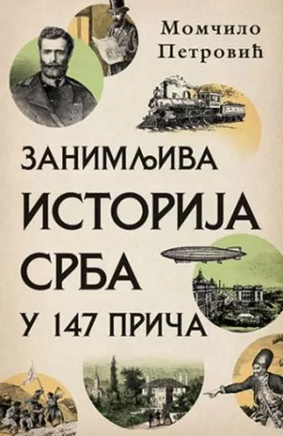 zanimljiva istorija srba u 147 priča momčilo petrović