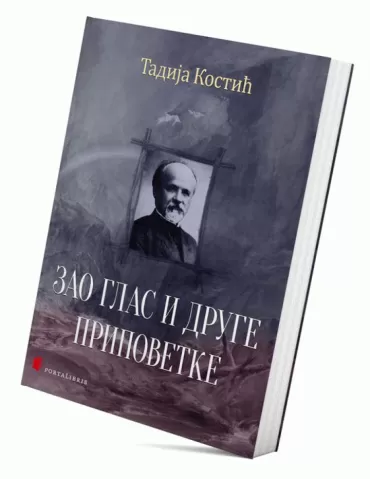 zao glas i druge pripovetke tadija p kostić