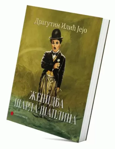 ženidba šarla šaplina dragutin ilić