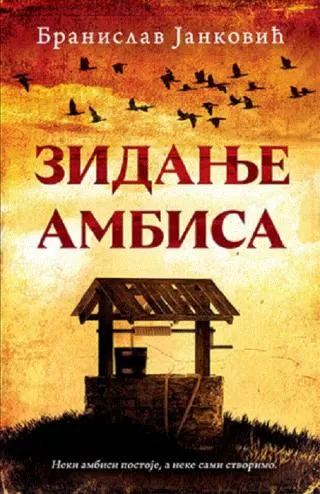 zidanje ambisa branislav janković