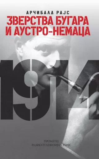 zverstva bugara i austro nemaca rodolf arčibald rajs