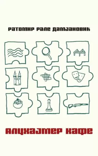 alchajmer kafe ratomir damjanović