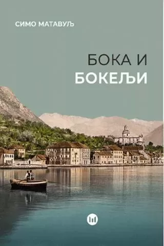 boka i bokelji simo matavulj