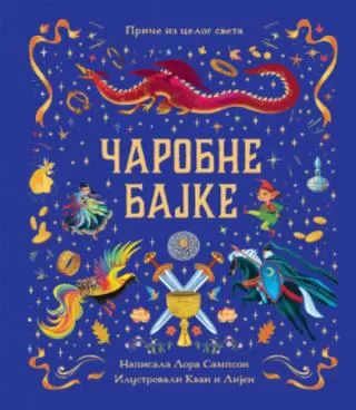 čarobne bajke lora sampson