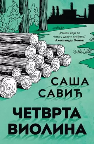 četvrta violina saša savić