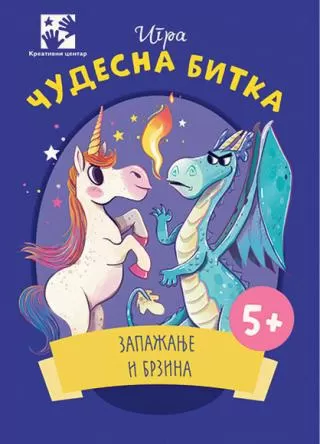 čudesna bitka igra fabjen okto lamber