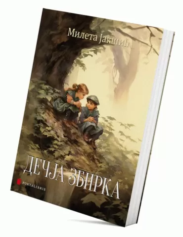 dečja zbirka mileta jakšić
