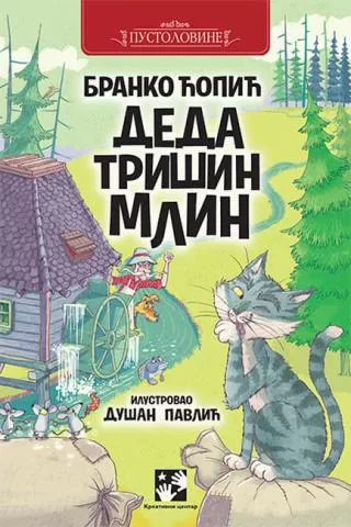 deda trišin mlin branko ćopić