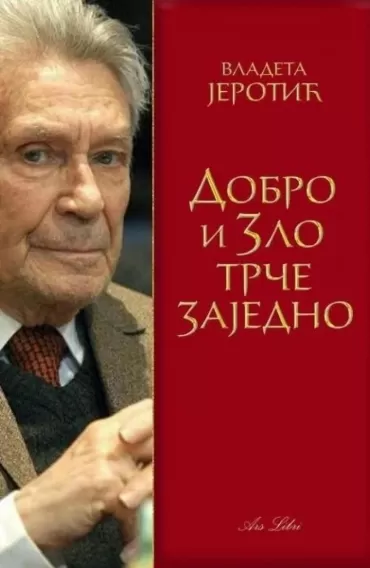 dobro i zlo trče zajedno vladeta jerotić