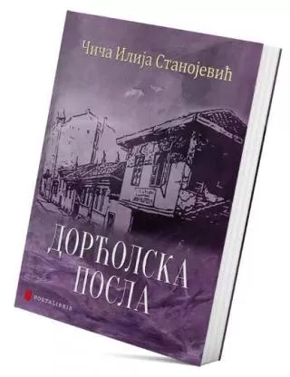 dorćolska posla šala u 4 čina i 5 slika s pevanjem ilija stanojević