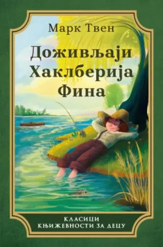 doživljaji haklberija fina mark tven