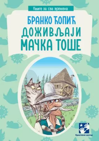 doživljaji mačka toše branko ćopić