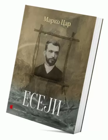 eseji marko car