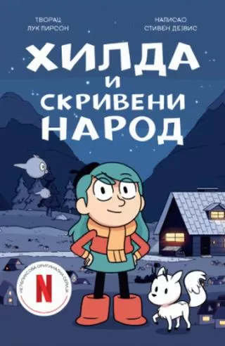 hilda i skriveni narod luk pirson