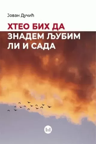 hteo bih da znadem ljubim li i sada jovan dučić