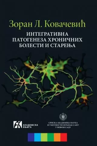 integrativna patogeneza hroničnih bolesti i starenja zoran l kovačević