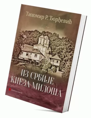 iz srbije kneza miloša tihomir r đorđević