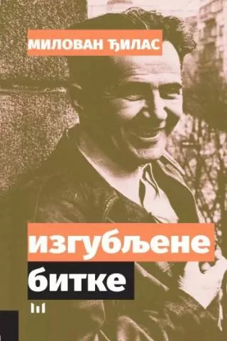 izgubljene bitke milovan đilas