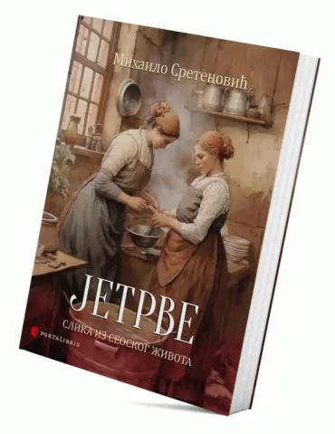 jetrve mihailo sretenović