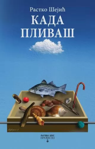 kada plivaš rastko šejić