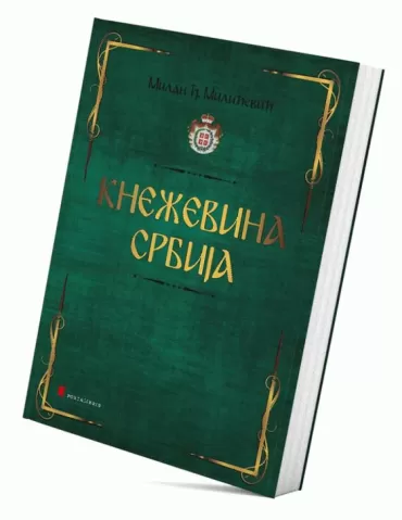 kneževina srbija milan đ milićević