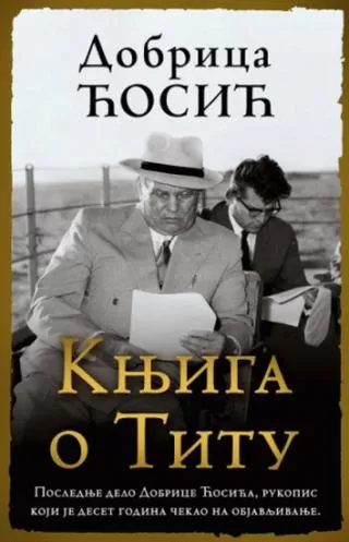 knjiga o titu dobrica ćosić