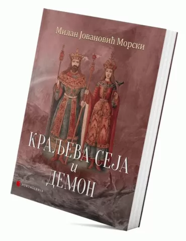 kraljeva seja i demon milan morski jovanović