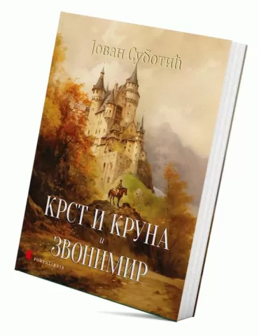 krst i kruna i zvonimir jovan subotić