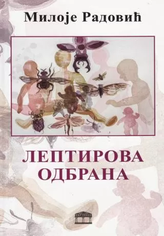leptirova odbrana miloje radović