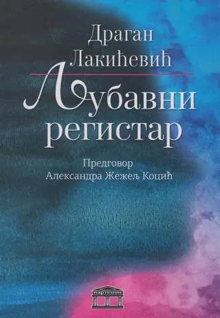 ljubavni registar dragan lakićević